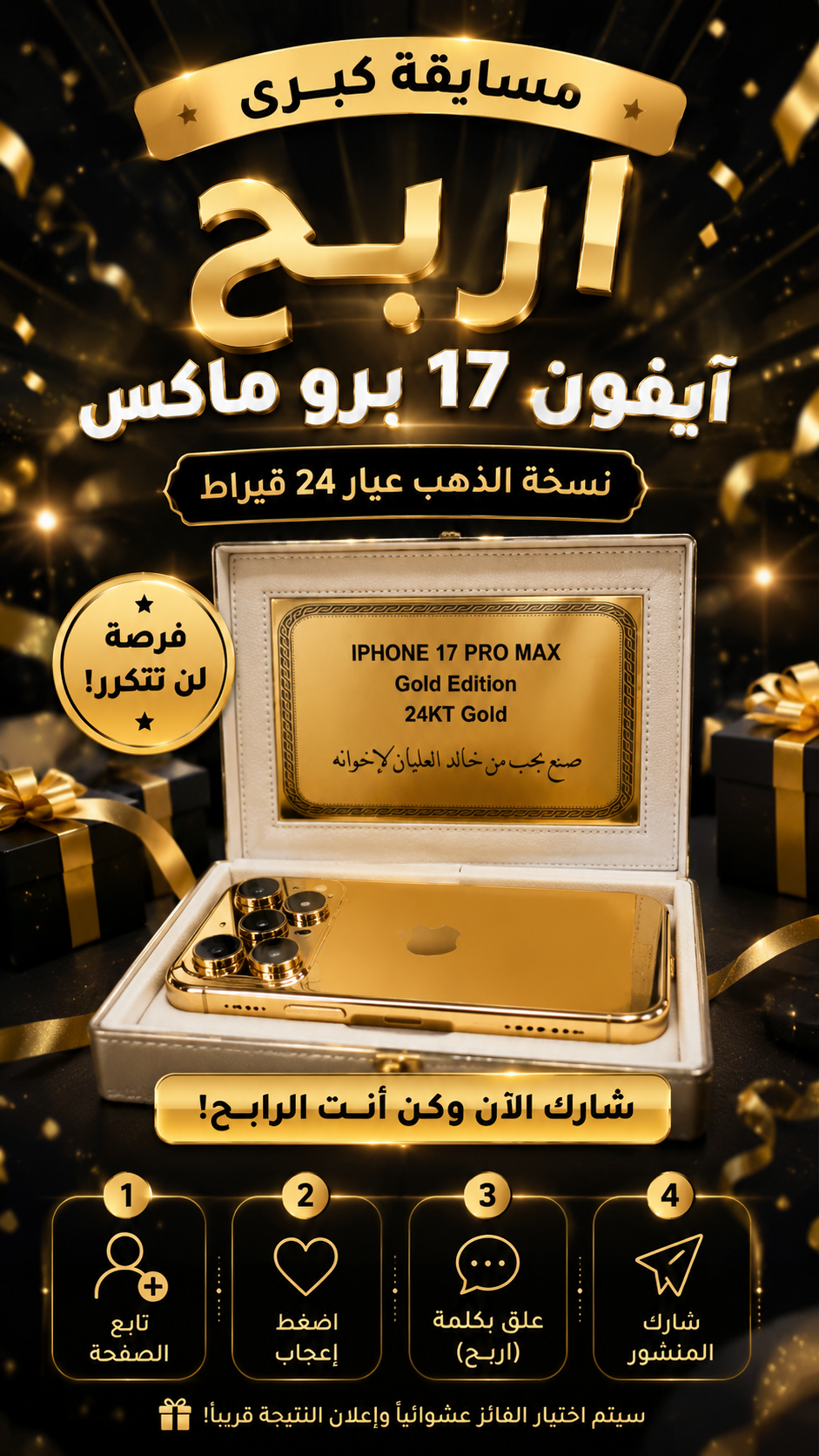 Gift